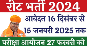 REET 2024 Notification
